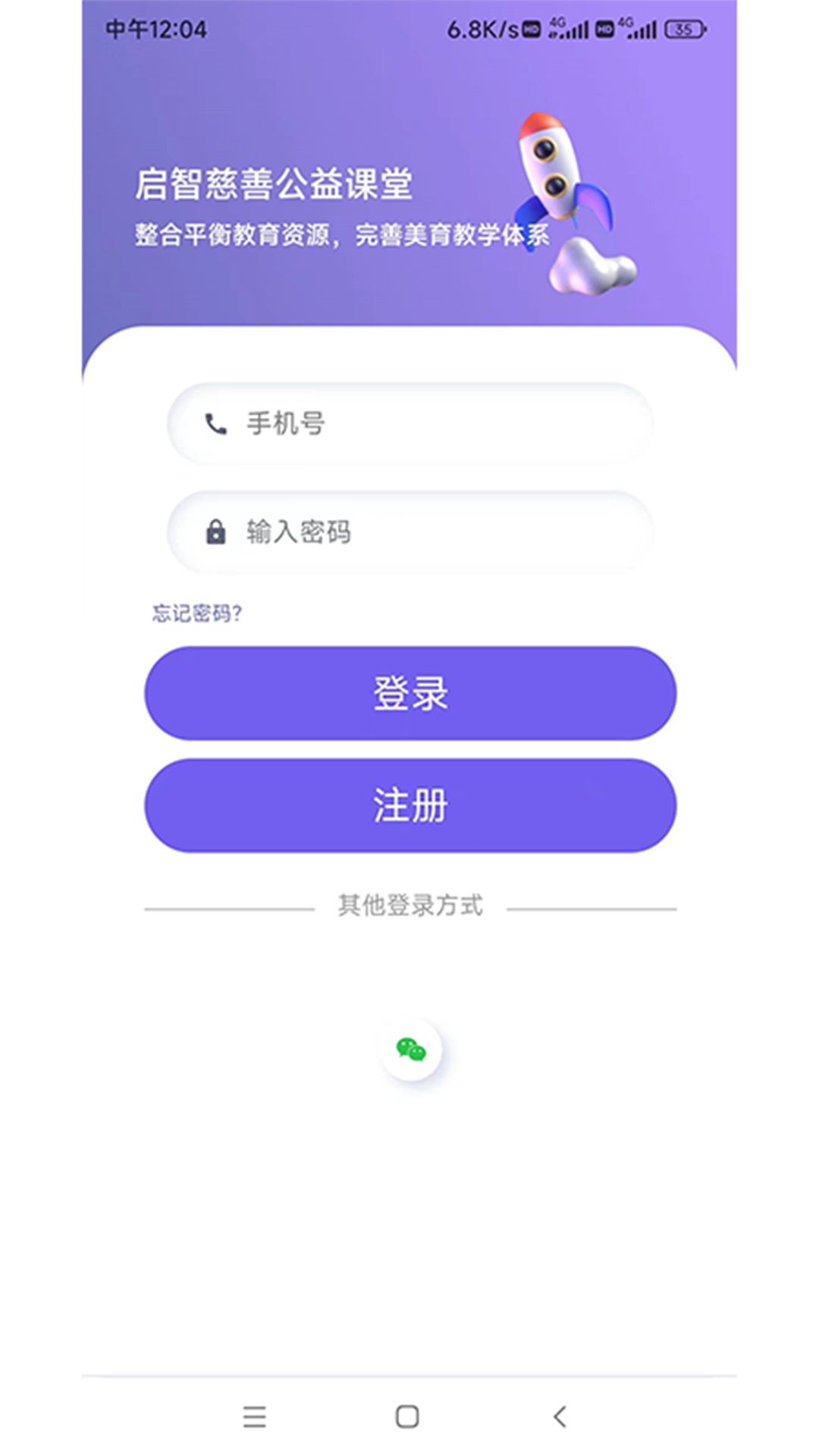 启智课堂图3