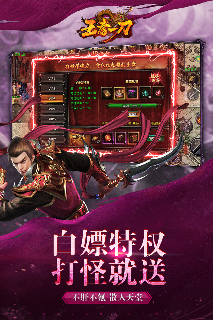 无极仙道官方版图1
