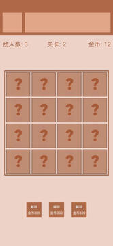 迷你战棋2图1