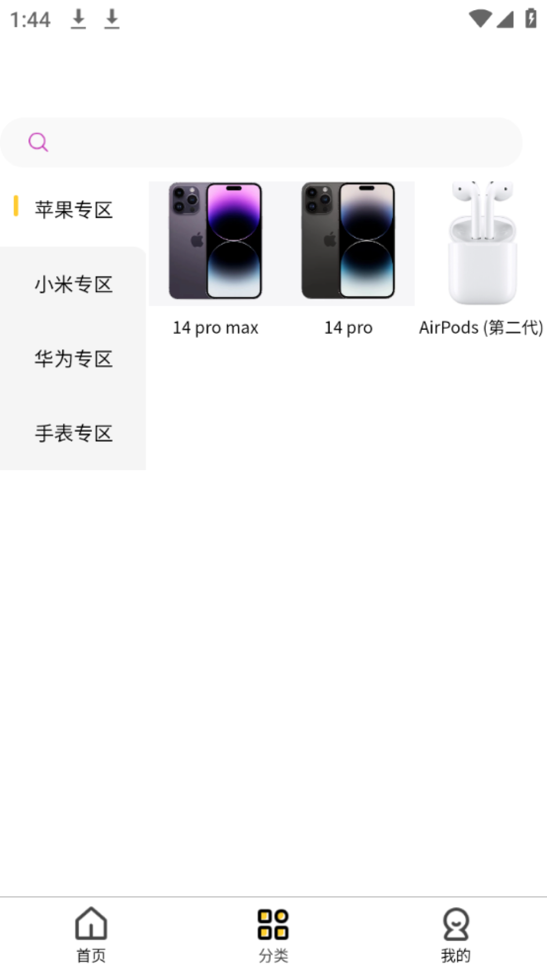 亿闪租图3