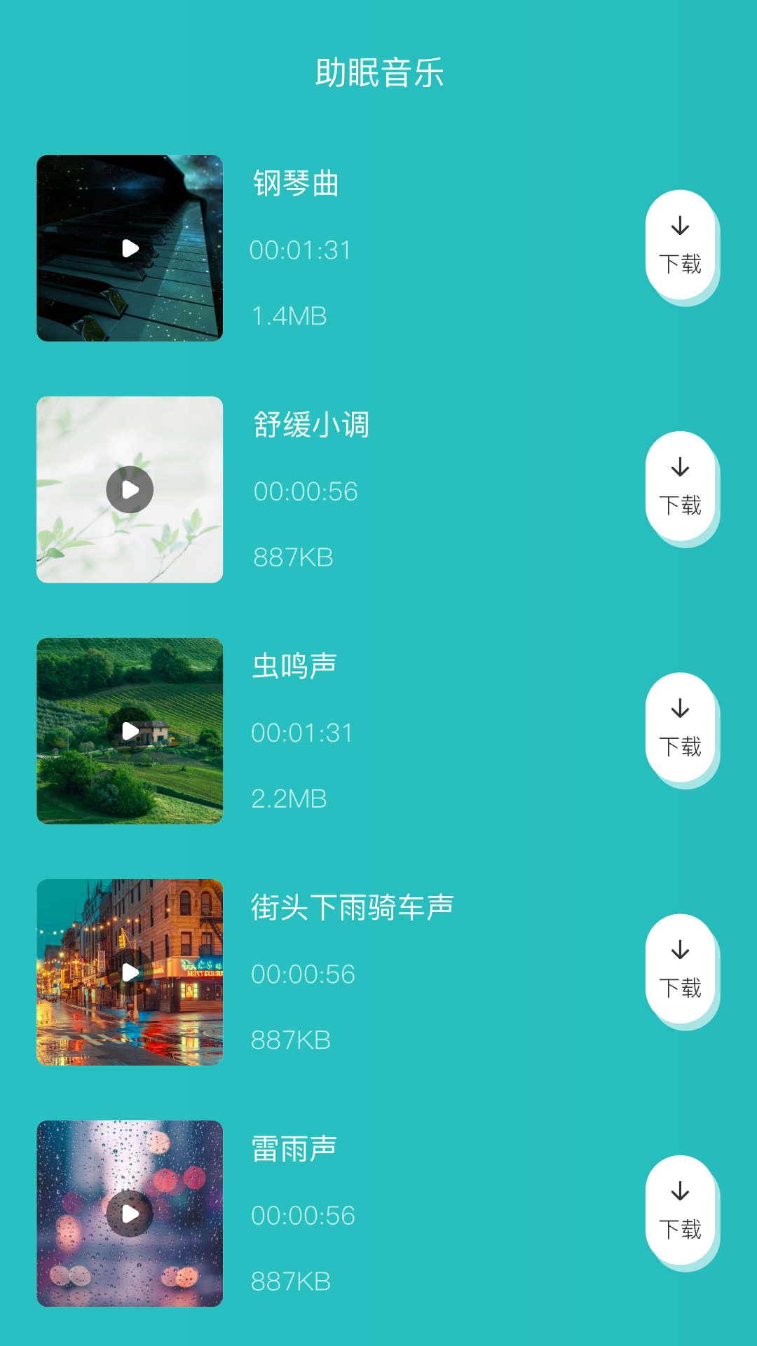 分贝噪音检测仪第2张截图