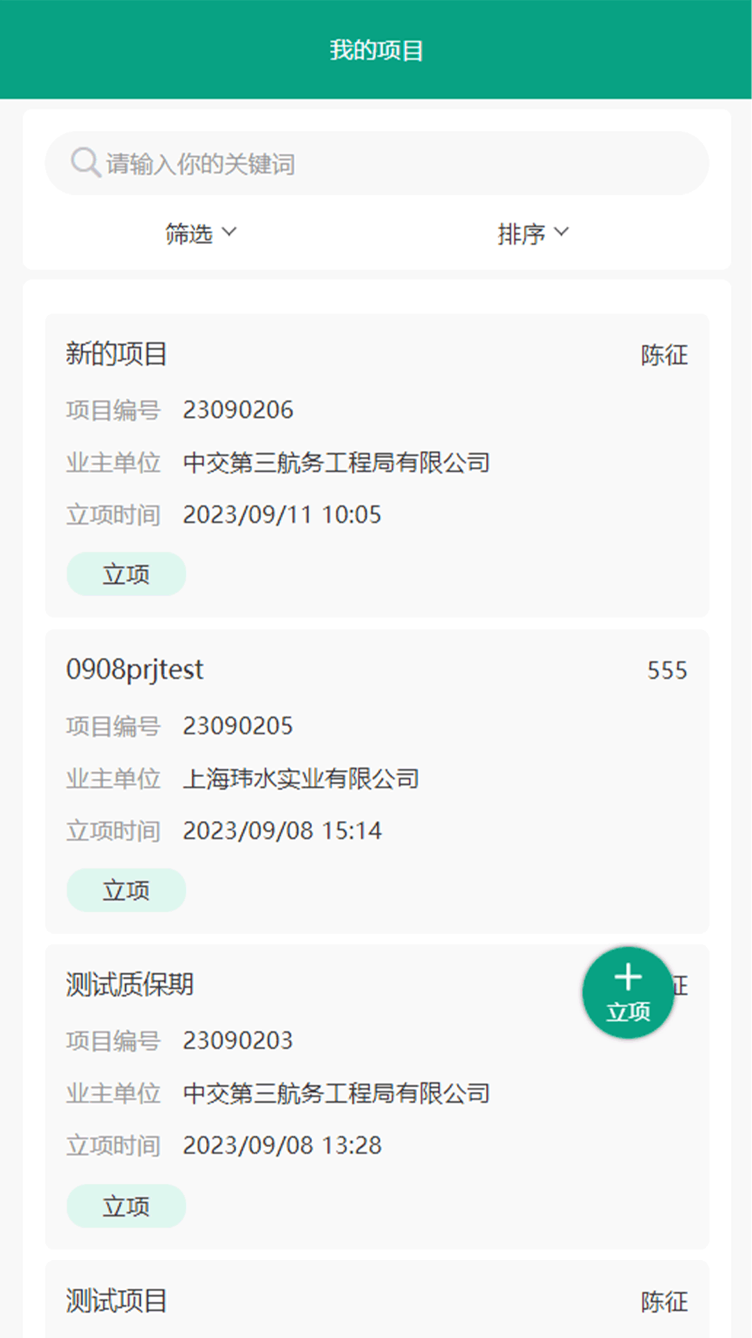 易工匠图2
