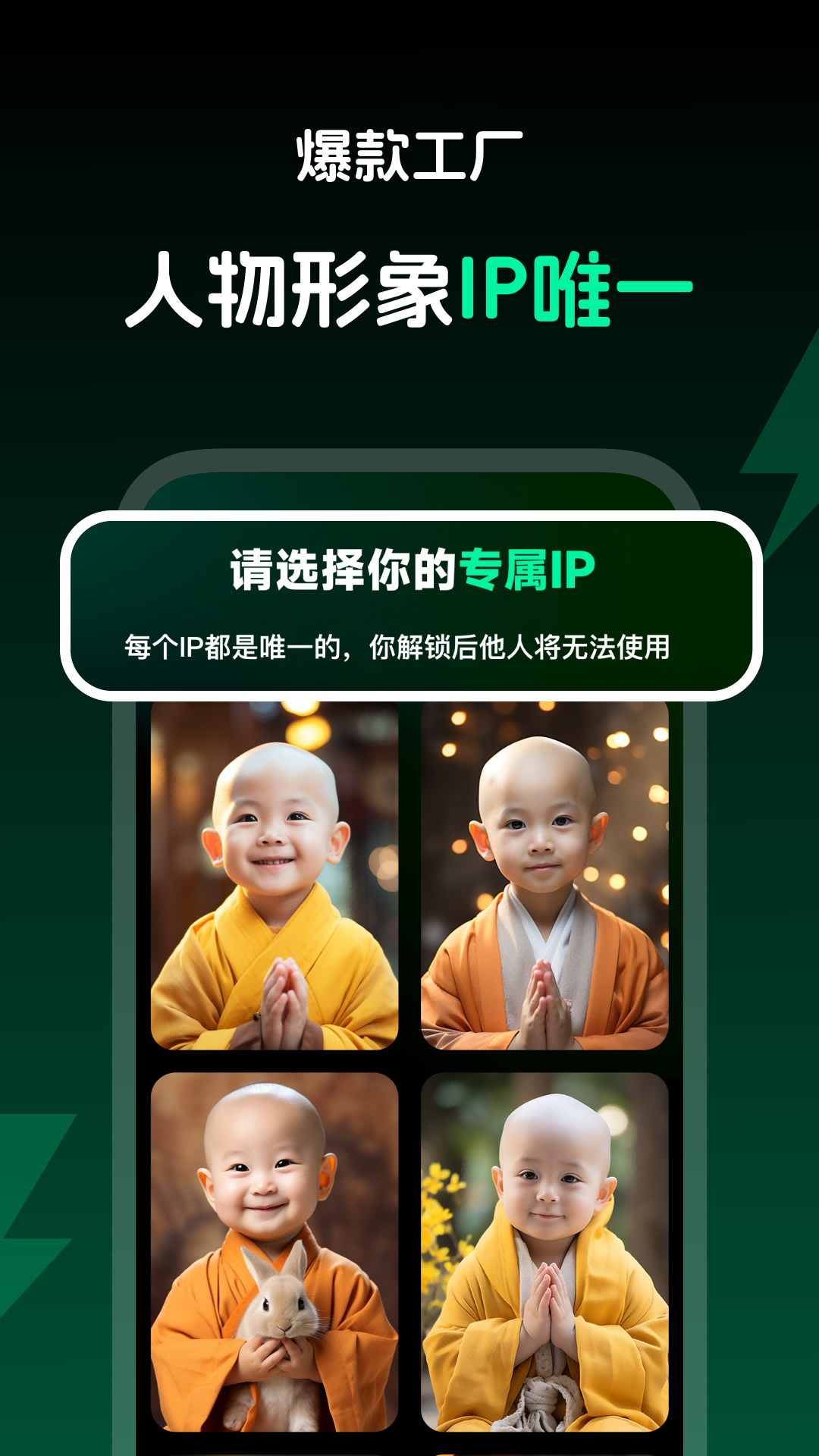 爆款工厂图6