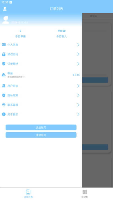 佰溯妙配图1