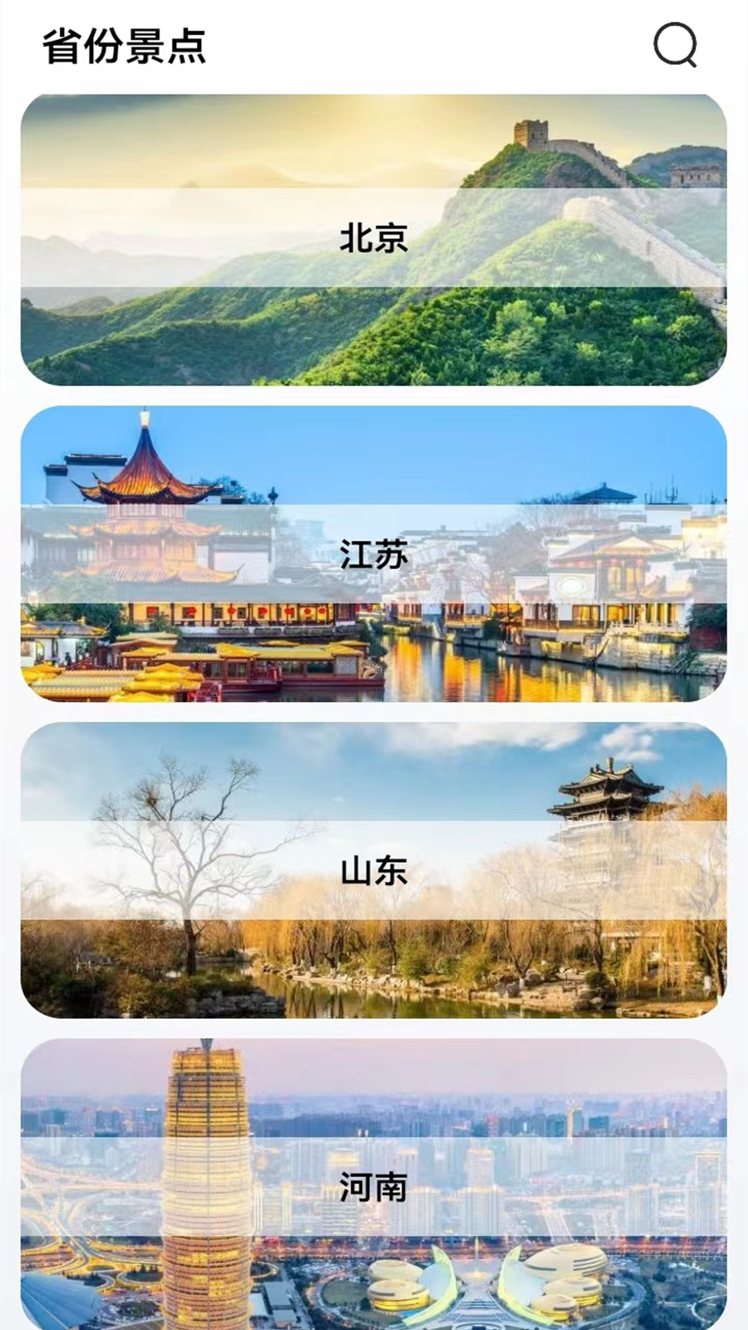 北方街景地图图1