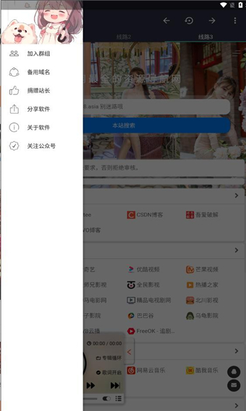 晚风导航图1