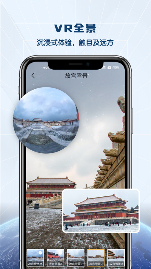 全景VR高清地图图2
