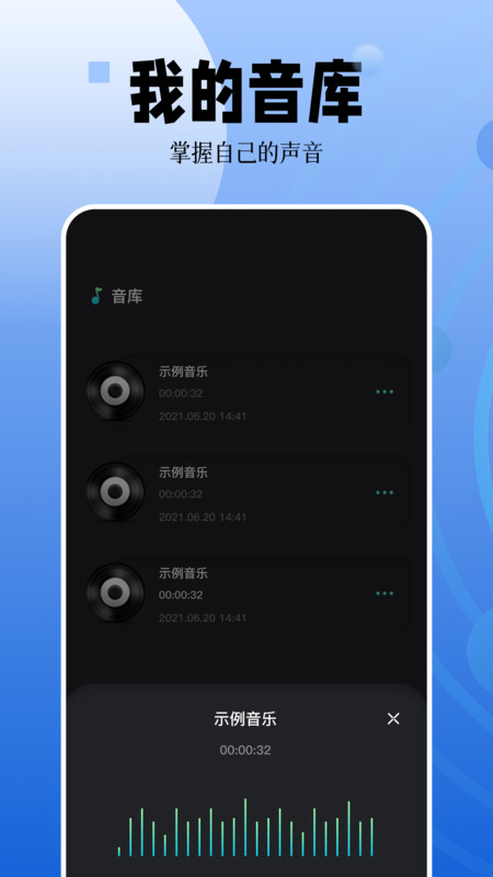 录音编辑截图2