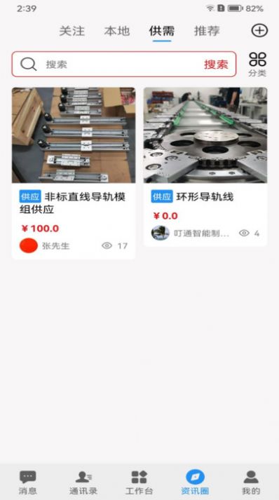 叮通图2