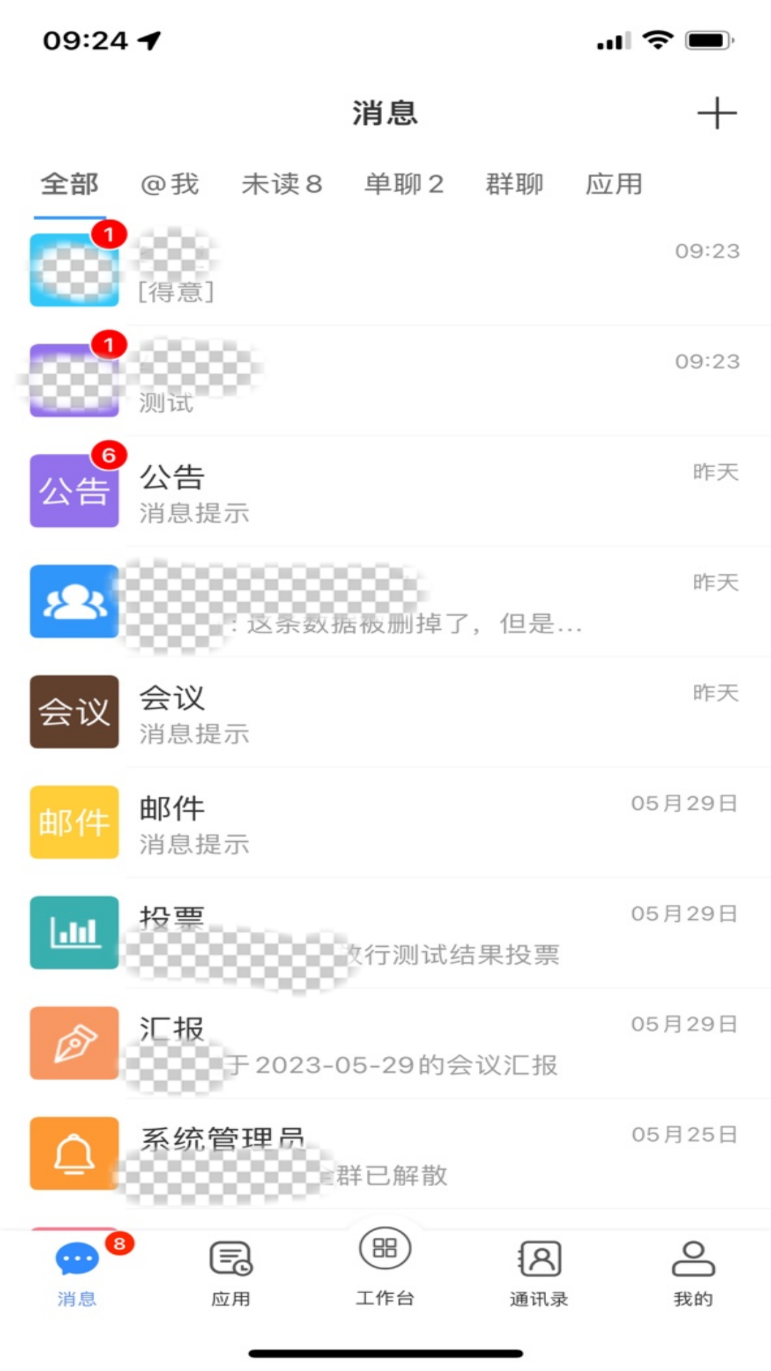 天翼云办公app下载手机版截图3