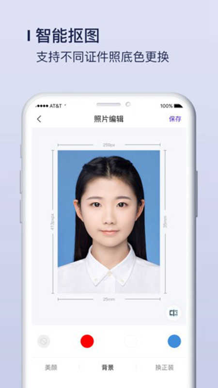 改图宝手机版图1