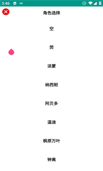 语音合成MAX图2