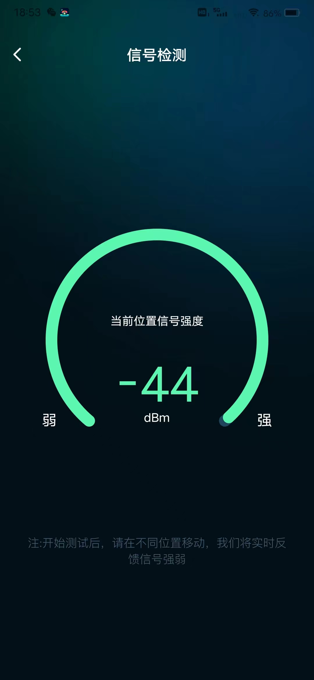 WiFi网速精准极客测图2