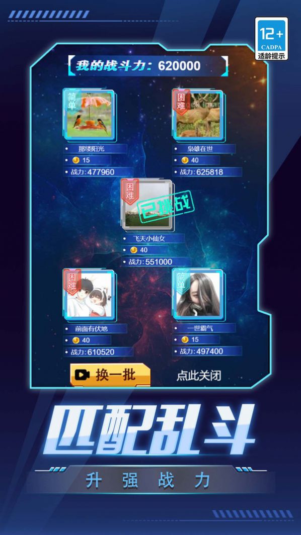 数码抽卡大战图4