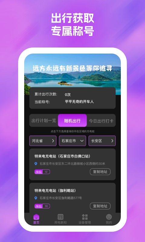雷神充电图2