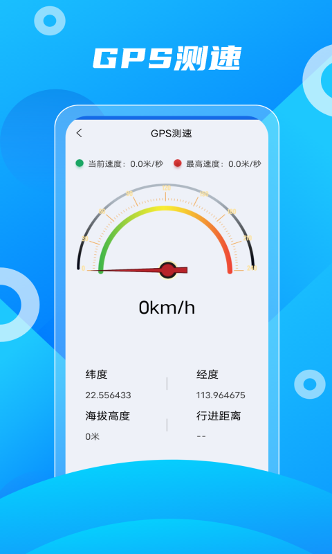 北斗助手最新版图4