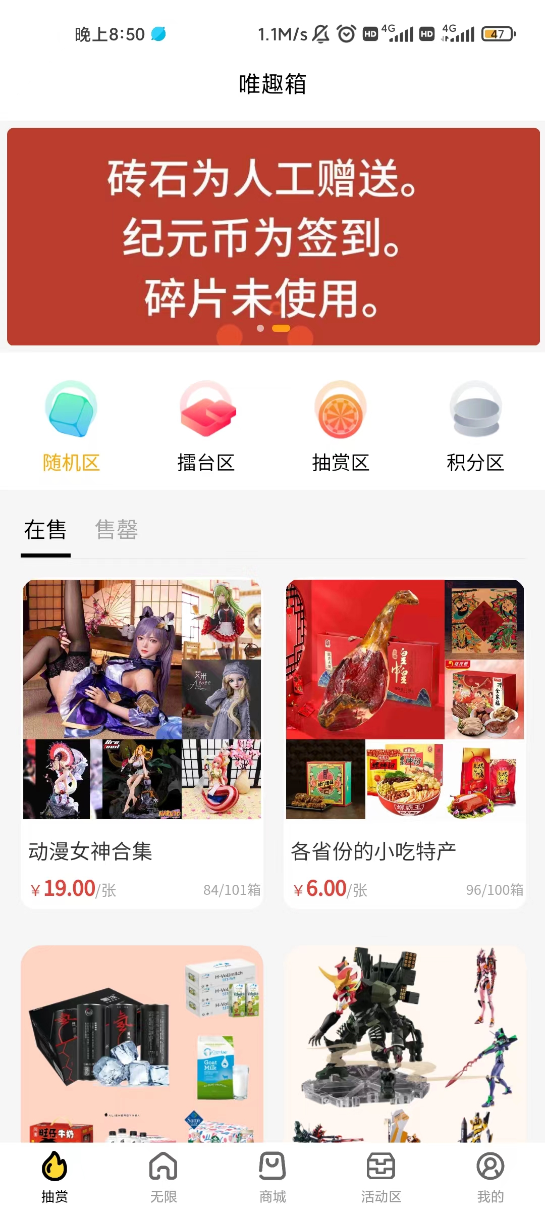 唯趣箱图1