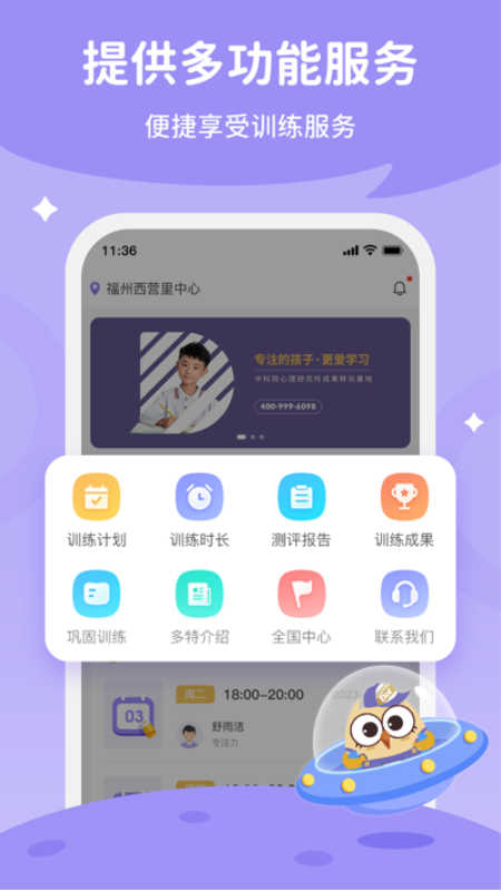 每日家长图1