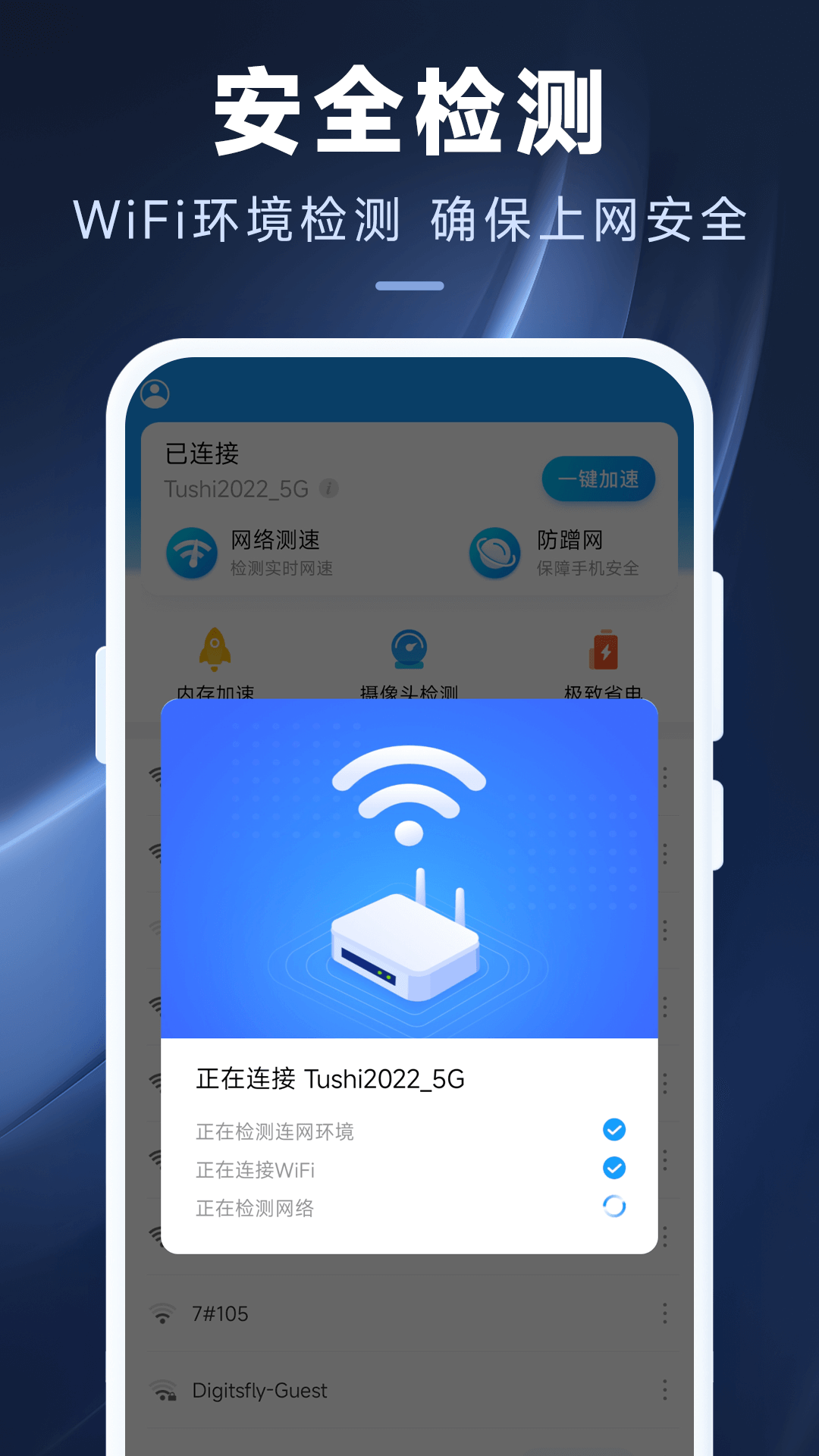 中国好wifi图3