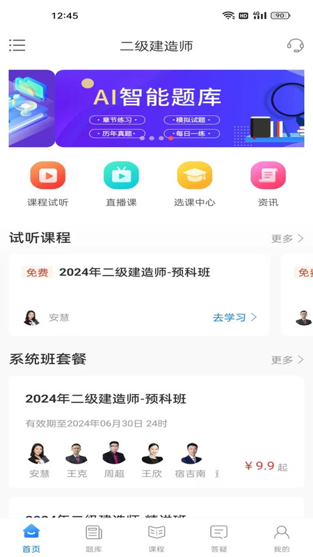 争学网图1