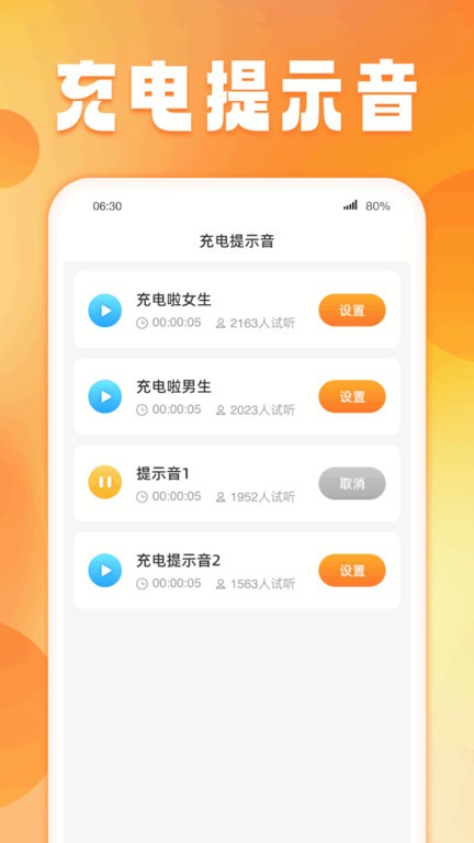 菠萝充电图2