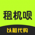 租机呗图标