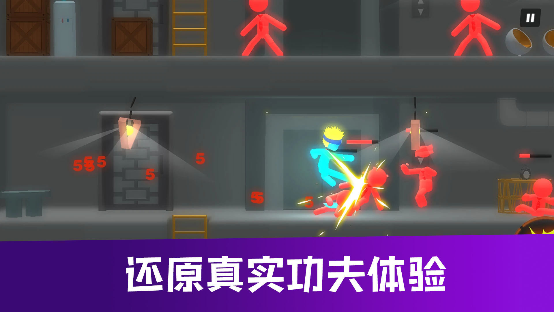 终极战斗学院手游图1