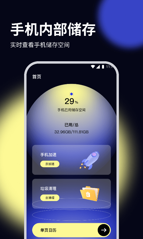 牧歌优化大师图1