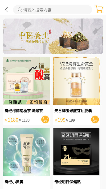 奇经家医图3