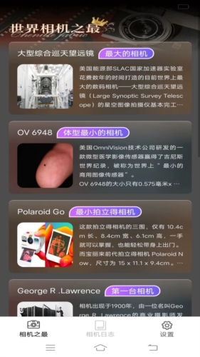 招福相机图2