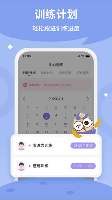 每日家长图2