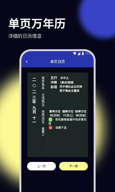 牧歌优化大师图3