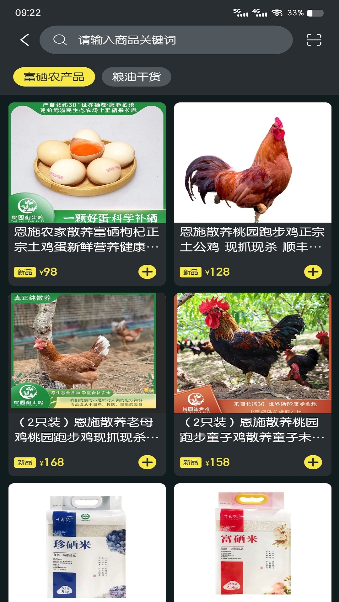 聚稀优品图2