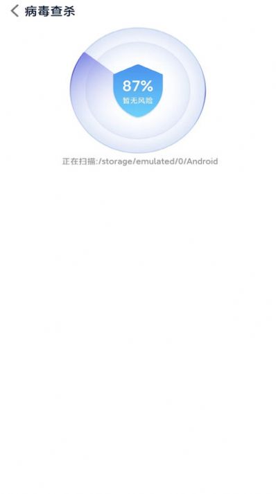 清理无忧图3