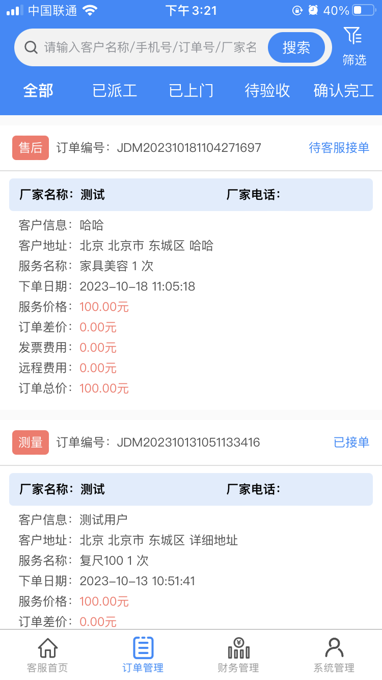 佳得美门窗图1