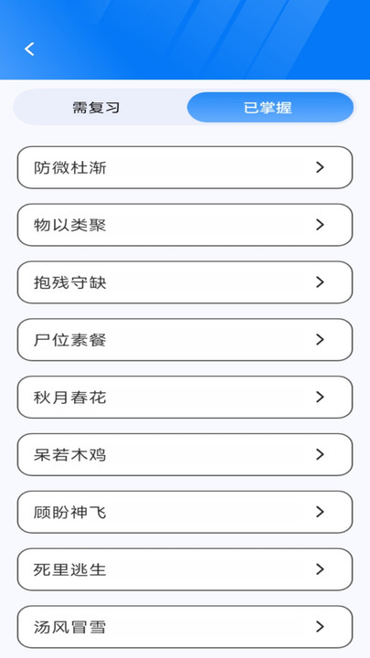 王牌智慧多图3