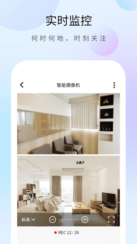 聪明卫士图1