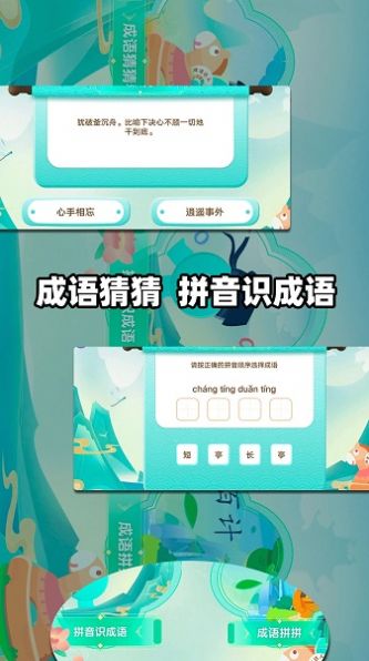 宝贝的士乐园app截图2