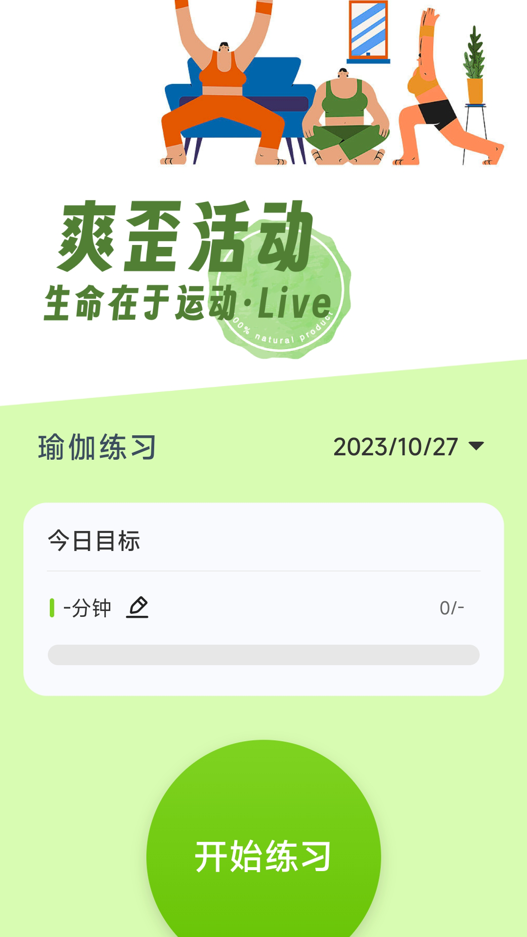 爽歪充电图2