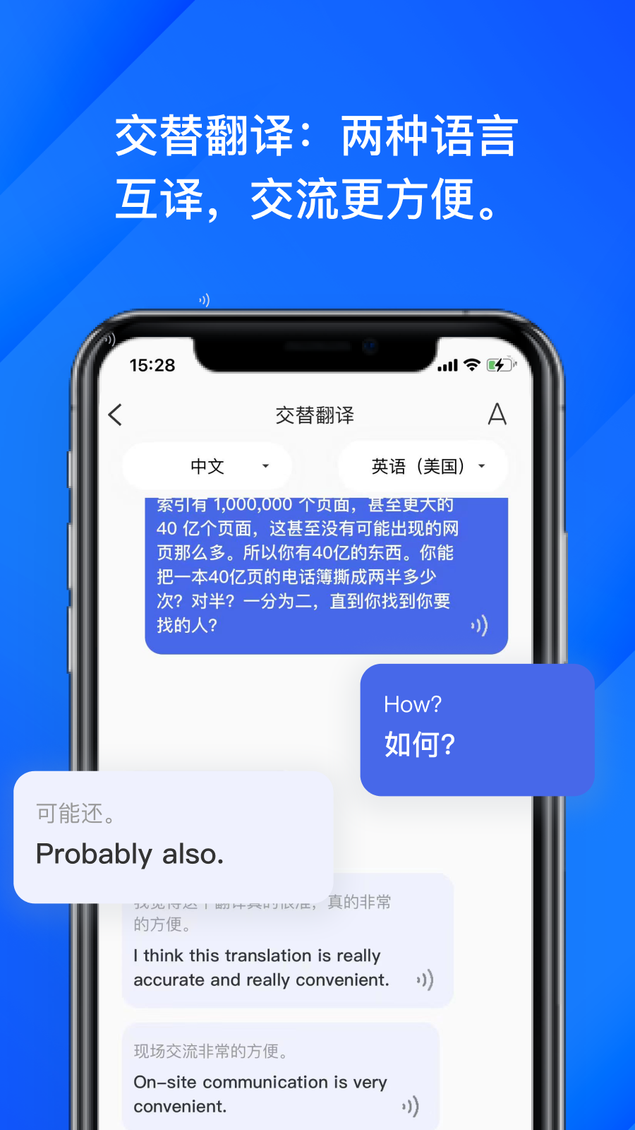 软译翻译图2