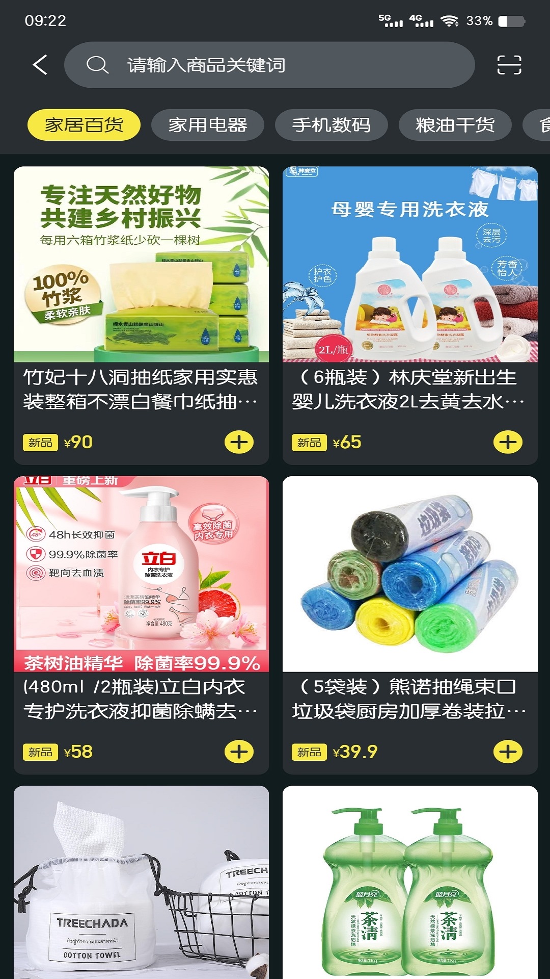 聚稀优品图1