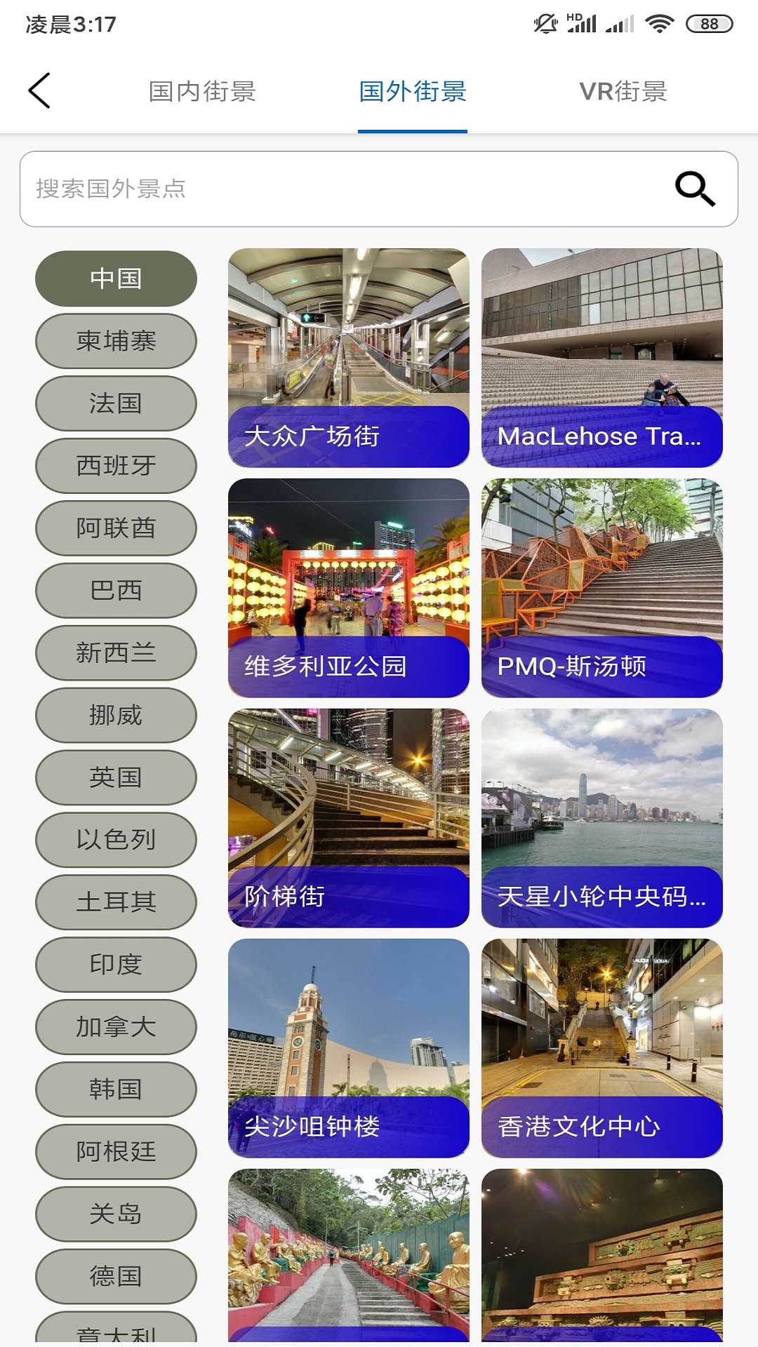 天眼3D互动地图街景图2