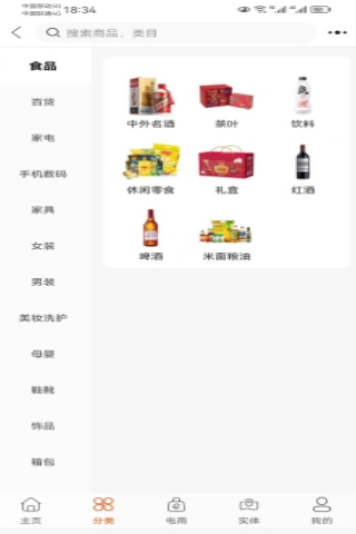 快易物图1