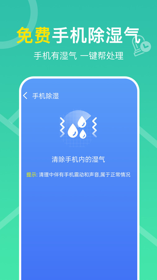 多连WiFi钥匙图3