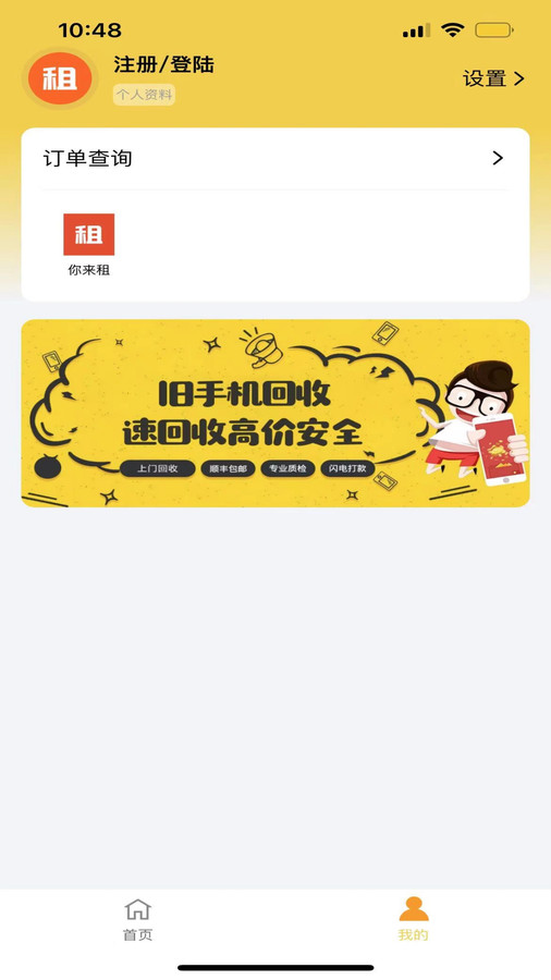 乾元租机图1