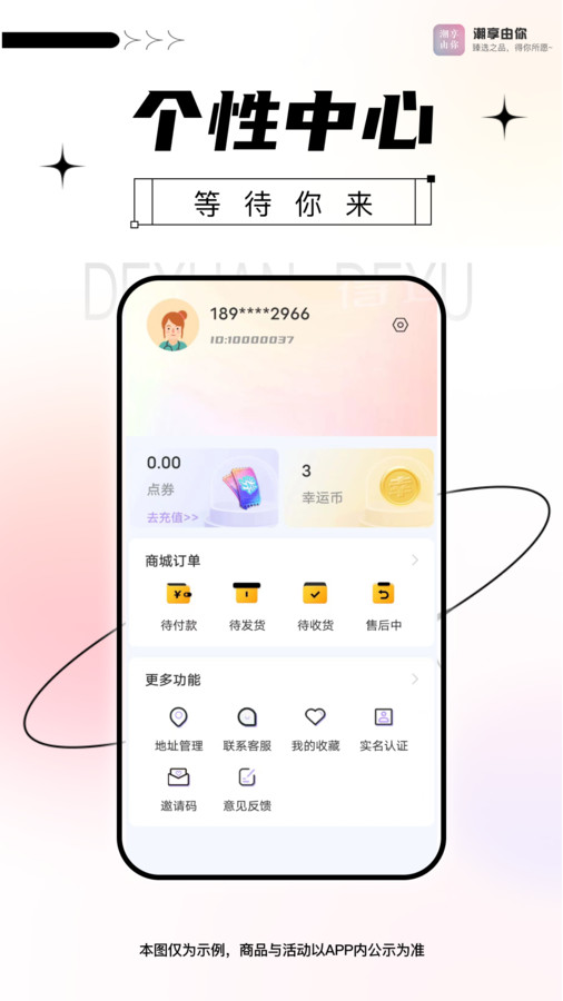 潮享由你图2