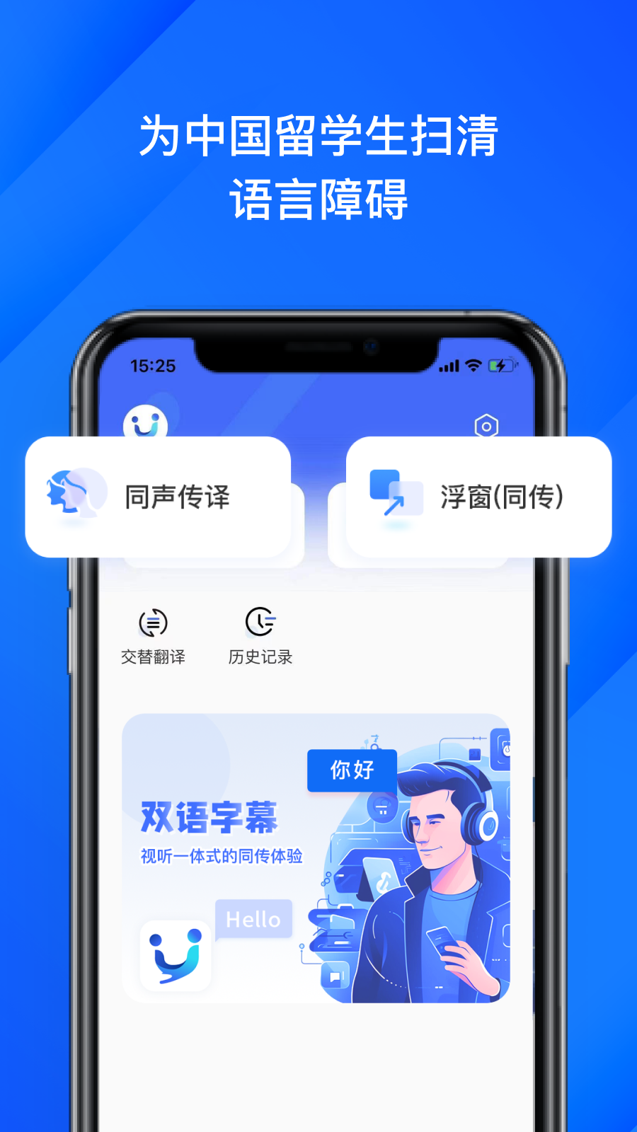 软译翻译图3