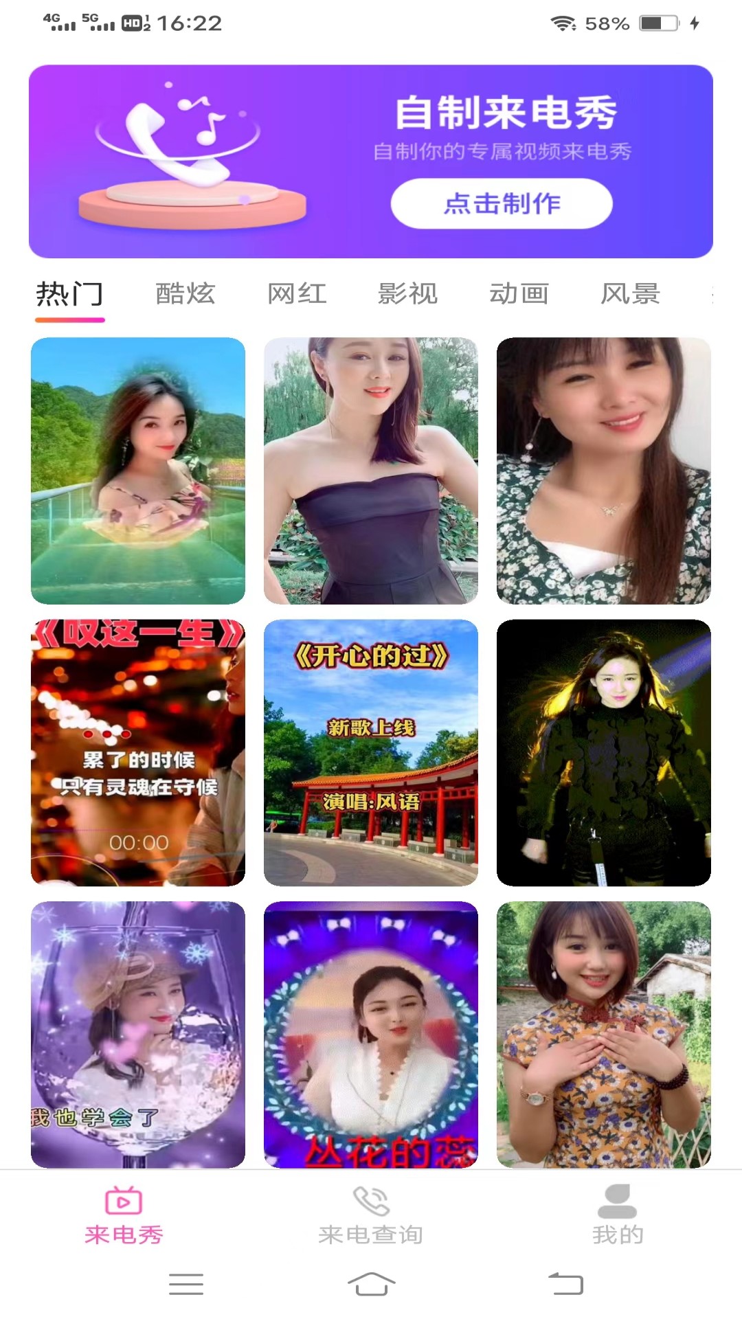 天空来电图1