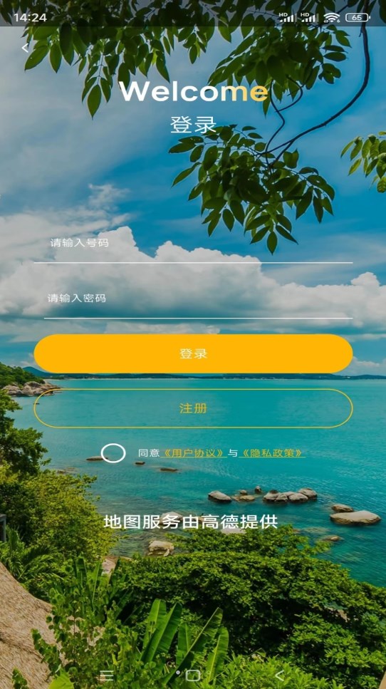 天眼高清互动地图图3