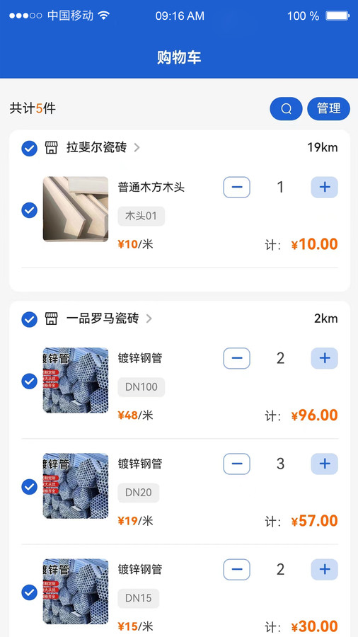 货采采图1